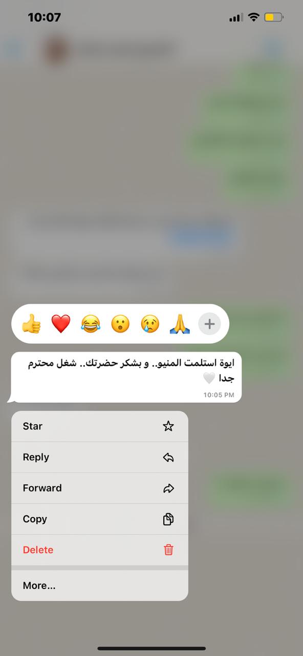 رأي العميل 3